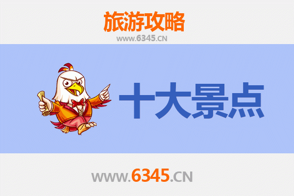 芜湖旅游攻略：必去的五大景点推荐