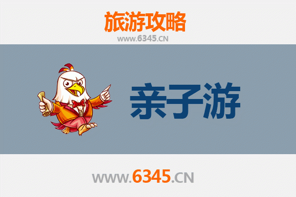 芜湖亲子游全攻略：欢乐方特与自然奇趣之旅