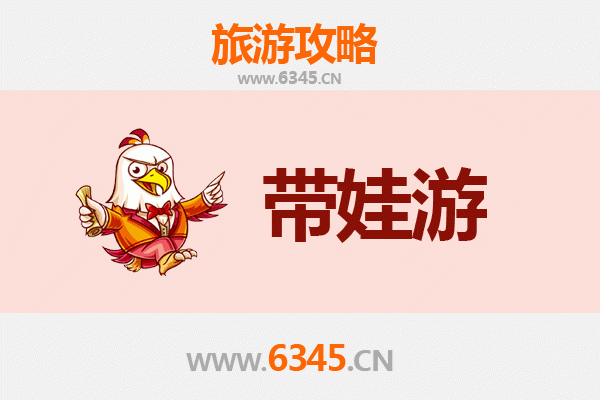 芜湖亲子游全攻略：带娃畅游欢乐之都，探索奇妙之旅