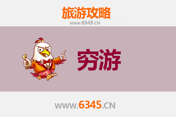 芜湖一人穷游全攻略：低成本玩转江城之美