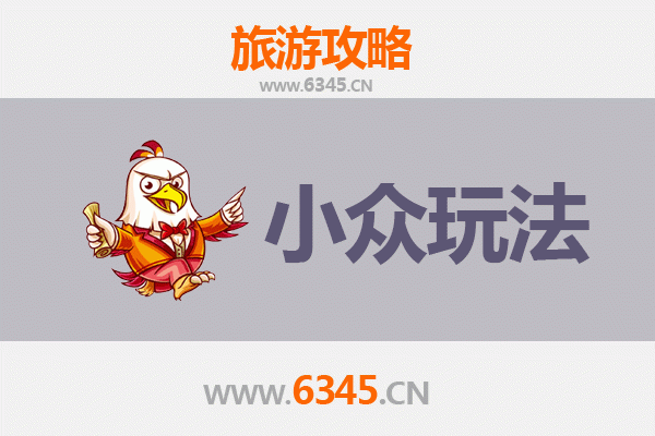 芜湖小众玩法指南：探索江城不为人知的魅力角落