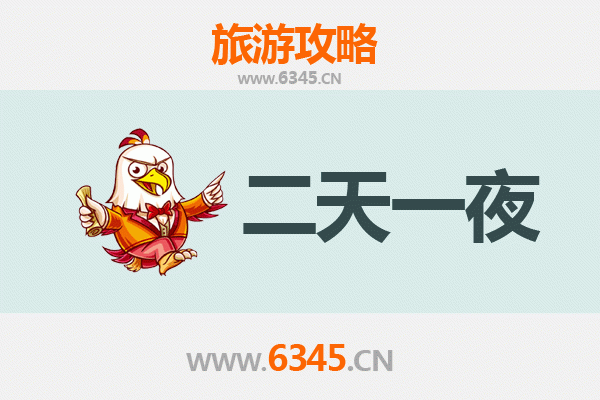 国庆芜湖周边两天游攻略：徽韵古镇与山水秘境之旅