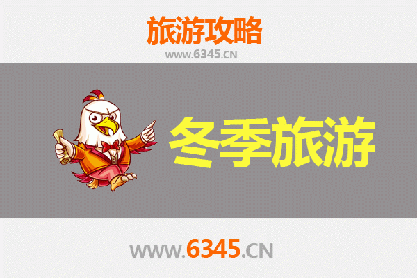 芜湖冬季旅游全攻略：江南古城的暖冬韵味与必体验