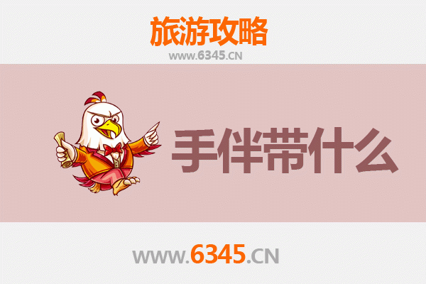 芜湖出发 | 湄洲岛朝圣与海韵之旅全攻略及伴手礼指南